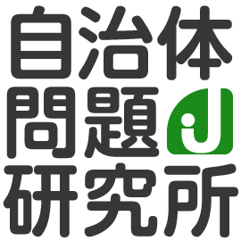地方自治と地方議会基礎講座・ストリーミング講座 | お知らせ | 自治体