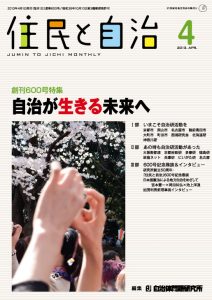 2013年4月号の表紙画像