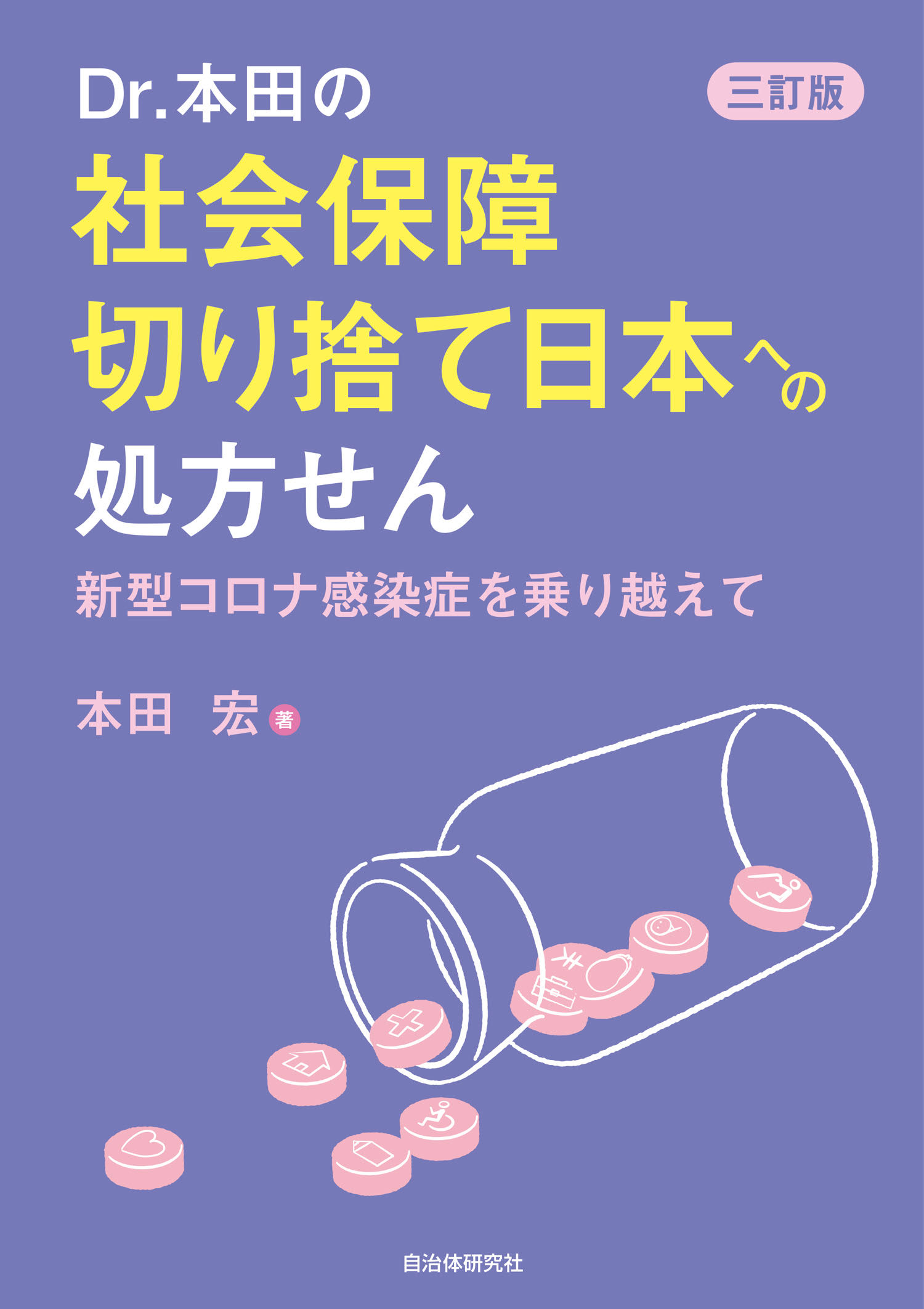 book_9784880377339.jpg