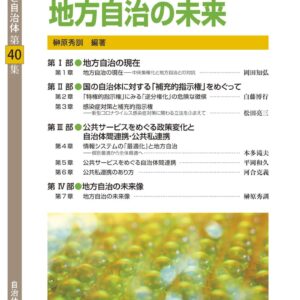 移動から公共交通を問い直す─コロナ禍が気づかせたこと