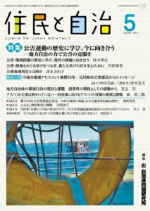 2026年5月号の表紙画像