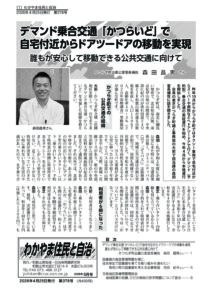 わかやま住民と自治２０２６年５月号　第３７８号